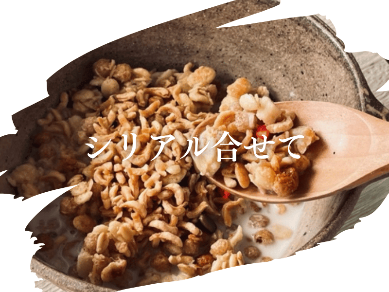 大豆ミートレシピ